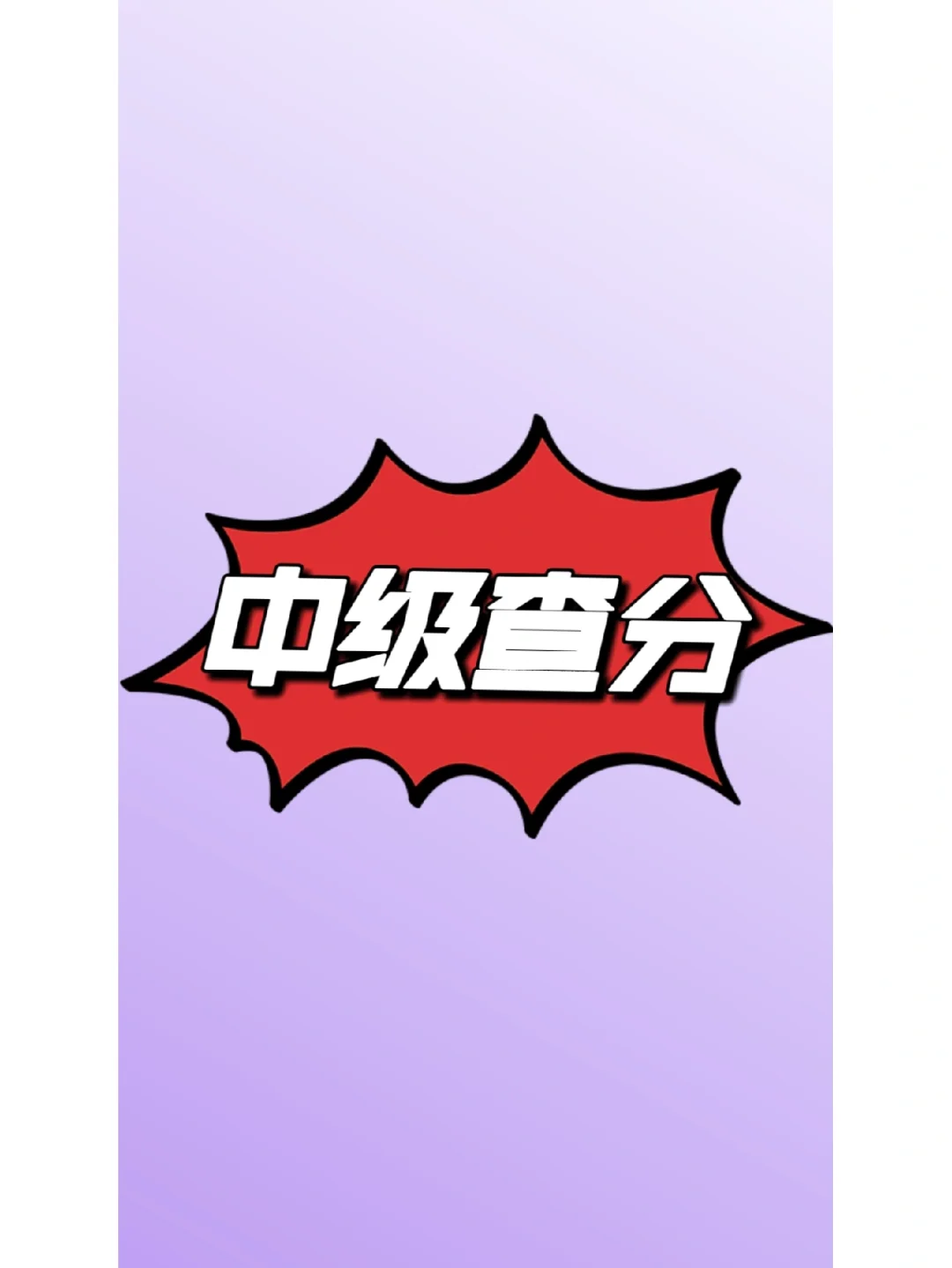 全国资格考试照片处理_报名考试照片处理工具_全国资格考试网报平台证件照片处理工具
