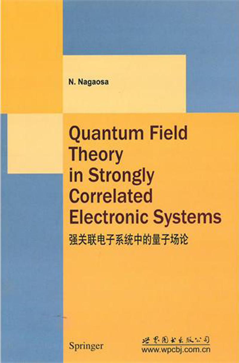 强关联电子材料_电子关联作用_强关联电子体系