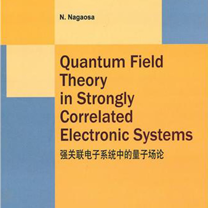 强关联电子材料_强关联电子体系_电子关联作用