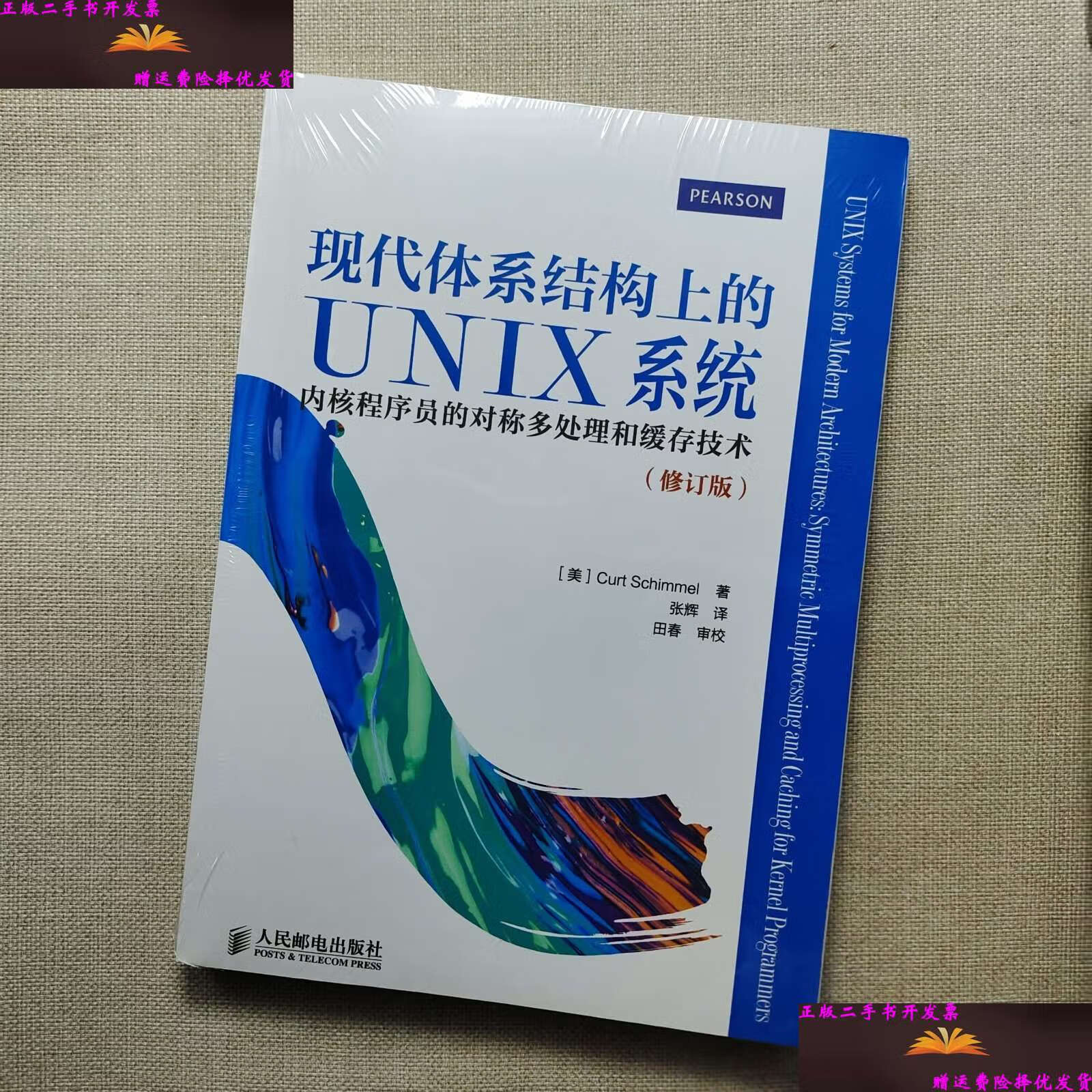 现代体系结构上的unix系统_体系结构描述_体系结构和系统结构