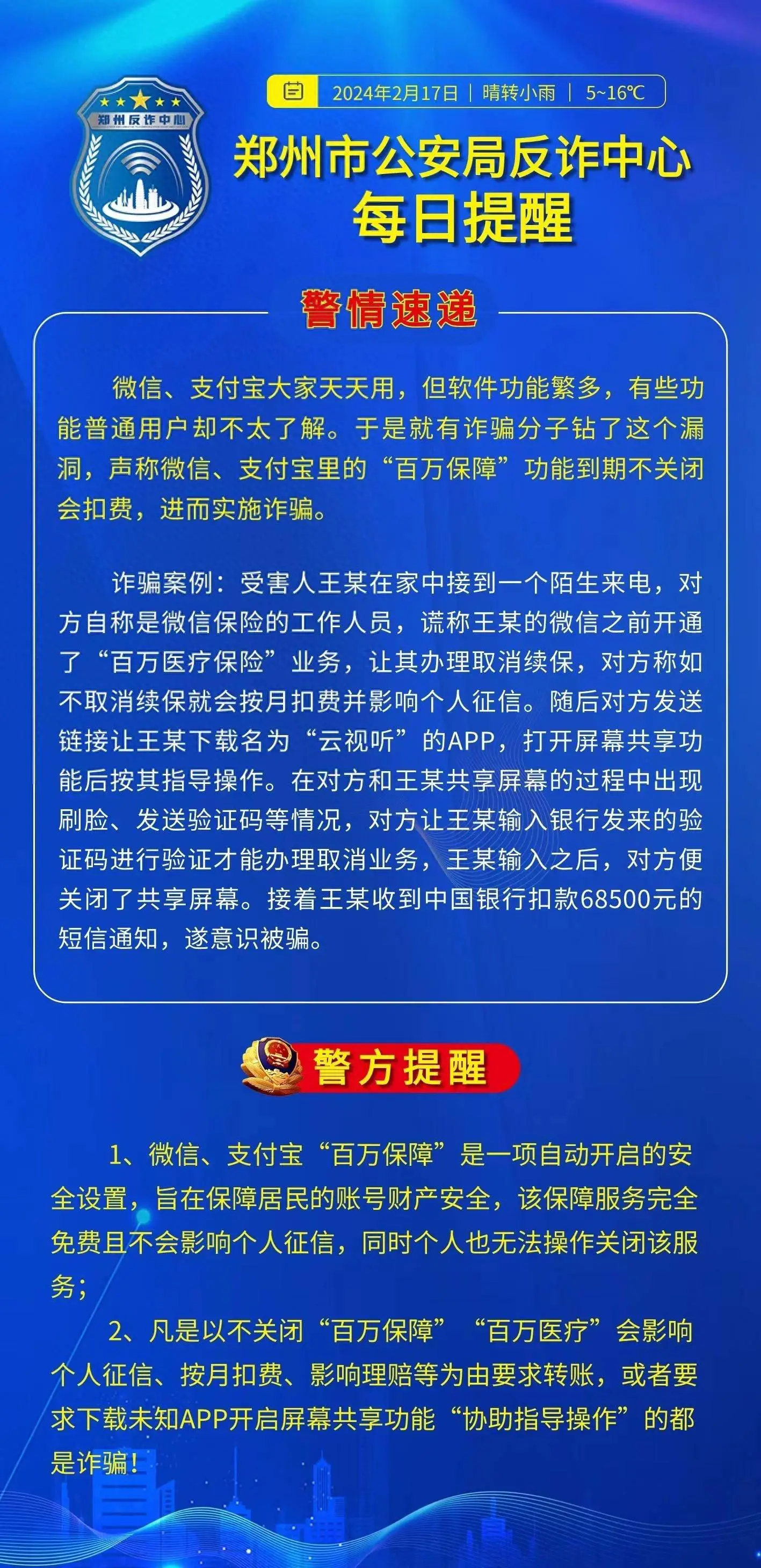 微信解封器免费版_免费微信解封器手机版下载_免费微信解封器2020
