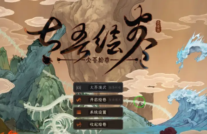 武侠之天才_天赋武侠系统txt下载_武侠小说天赋最高