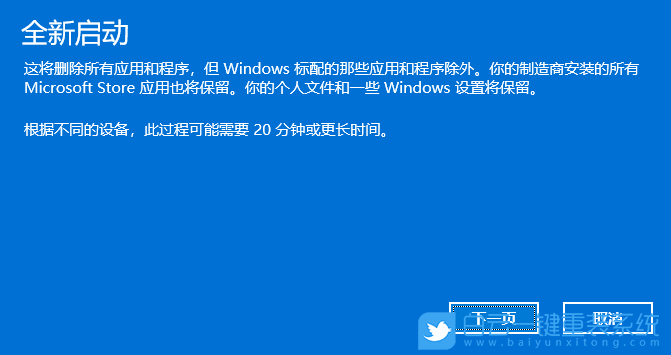 重做恢复数据系统会怎么样_重做系统数据恢复_重做恢复数据系统要多久