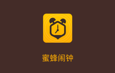 闹钟软件电脑版_电脑闹钟软件 绿色_闹钟软件绿色版