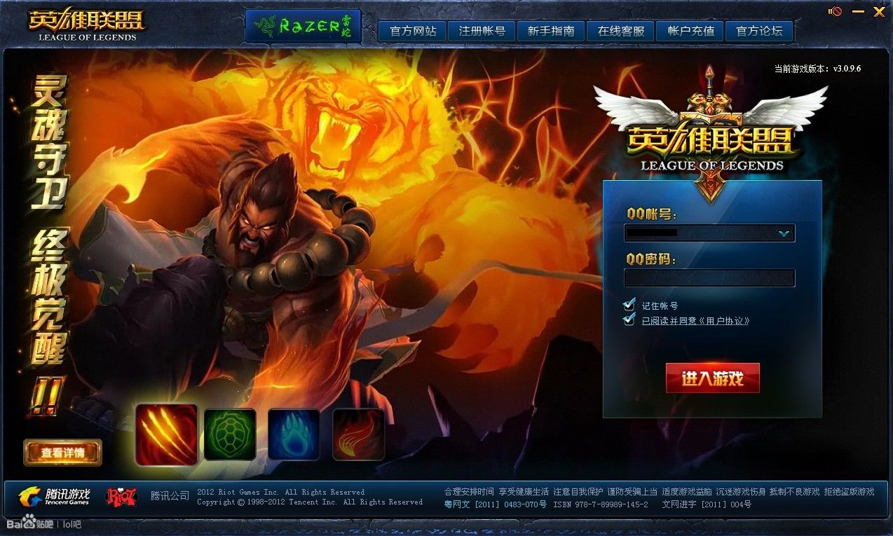 lol登陆界面下载-如何下载高清完美的 LOL 登陆界面？官方能否提供专门下载页面？