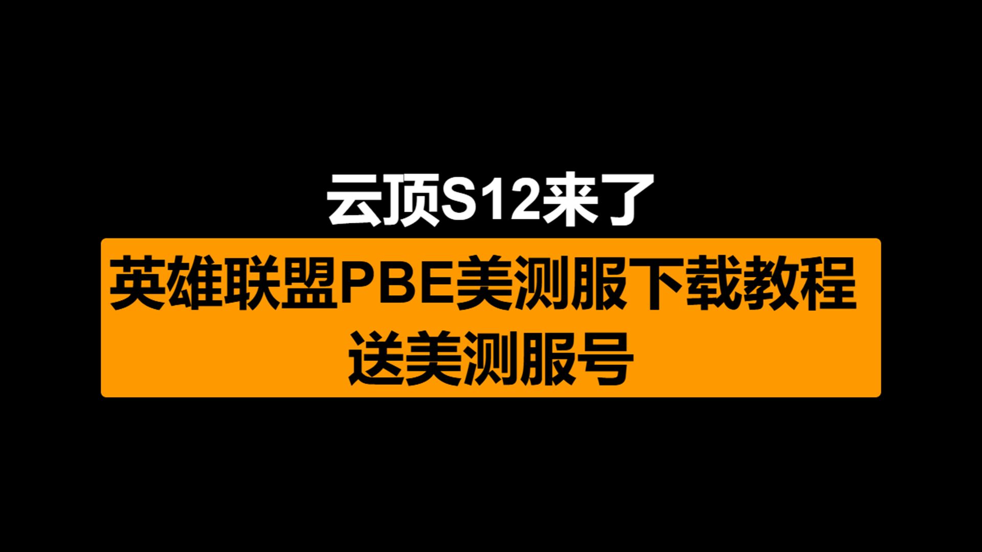 lol下载器登录不上_lol登陆界面下载_lol下载登陆失败怎么回事
