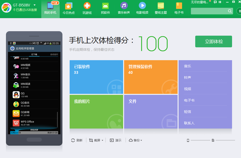 仿360网盘客户端ui界面ios项目源码_网盘源码_网盘源码带安卓客户端