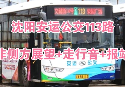 基于单片机的自动报站系统_基于单片机的报站器_单片机基准
