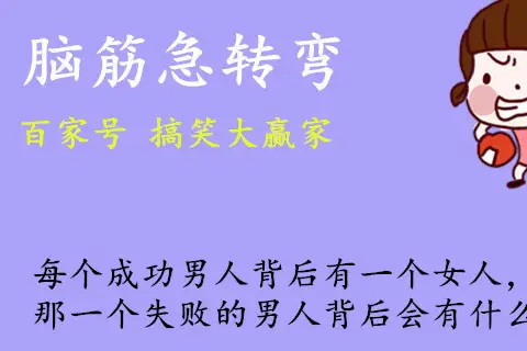 倒霉蛋激活神级逗比系统，生活从此充满笑话