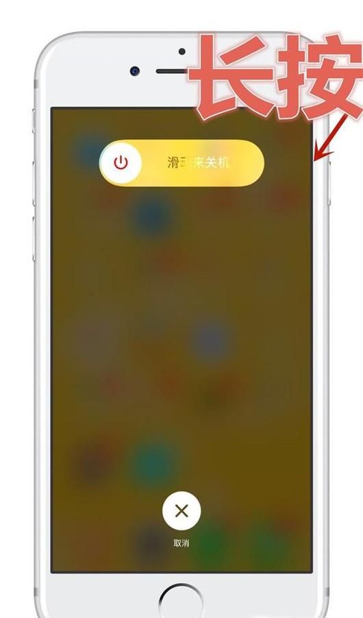 苹果手机出现关机页面_iphone自动出现关机界面_苹果手机关机一直出现苹果标志