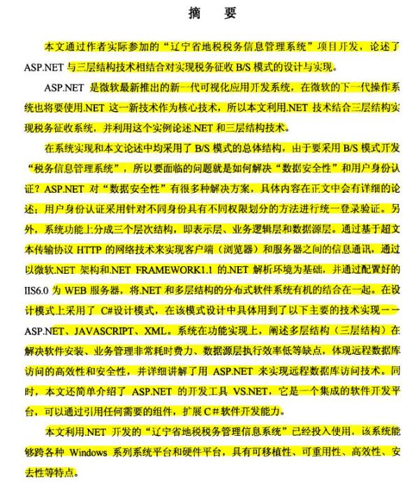 硕士毕业论文网站_网上购物系统硕士论文_硕士论文平台