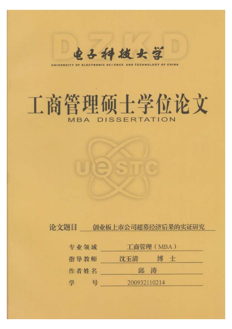 硕士毕业论文网站_硕士论文平台_网上购物系统硕士论文