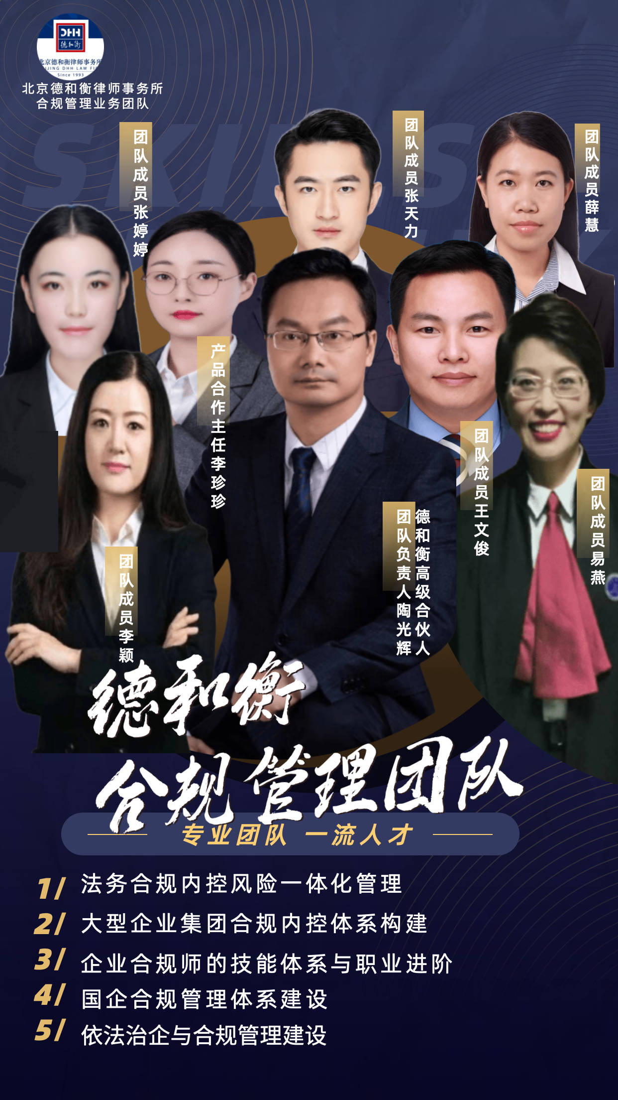 建设内控体系图片高清_建设内控体系图片素材_内控体系建设建设图片