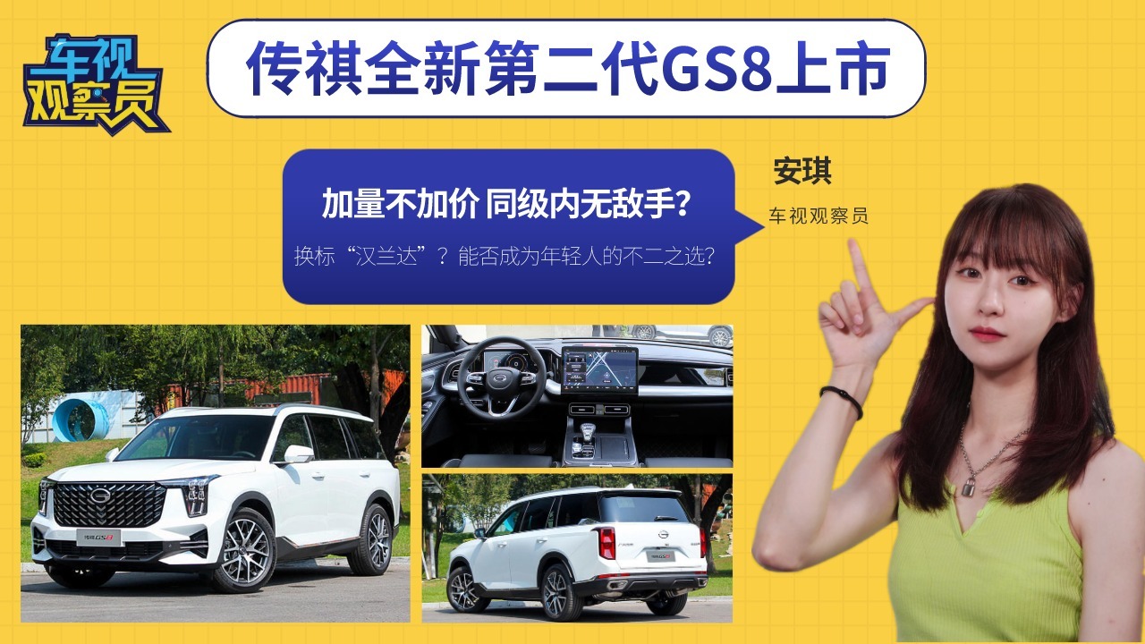 广汽传祺gs8系统升级_传祺gs8升级包_传祺gm8系统升级