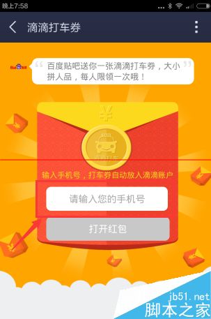百度贴吧刷票软件的利弊分析及对论坛的影响