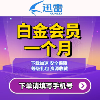 迅雷组件异常_迅雷下载组件异常_迅雷组件异常无法修复怎么办