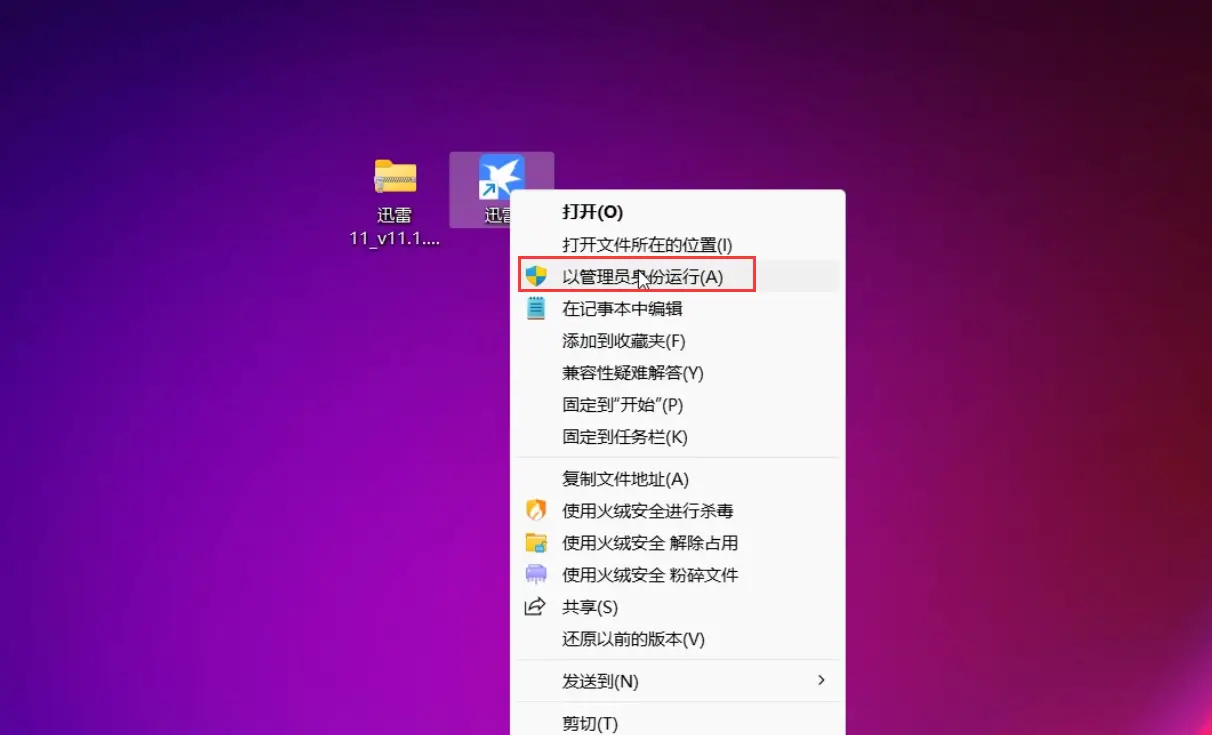 迅雷下载组件异常_迅雷组件异常_迅雷组件异常无法修复怎么办