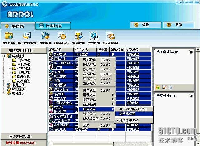 家庭电脑安装网吧系统-把家里电脑改造成迷你网吧系统，游戏体验超爽