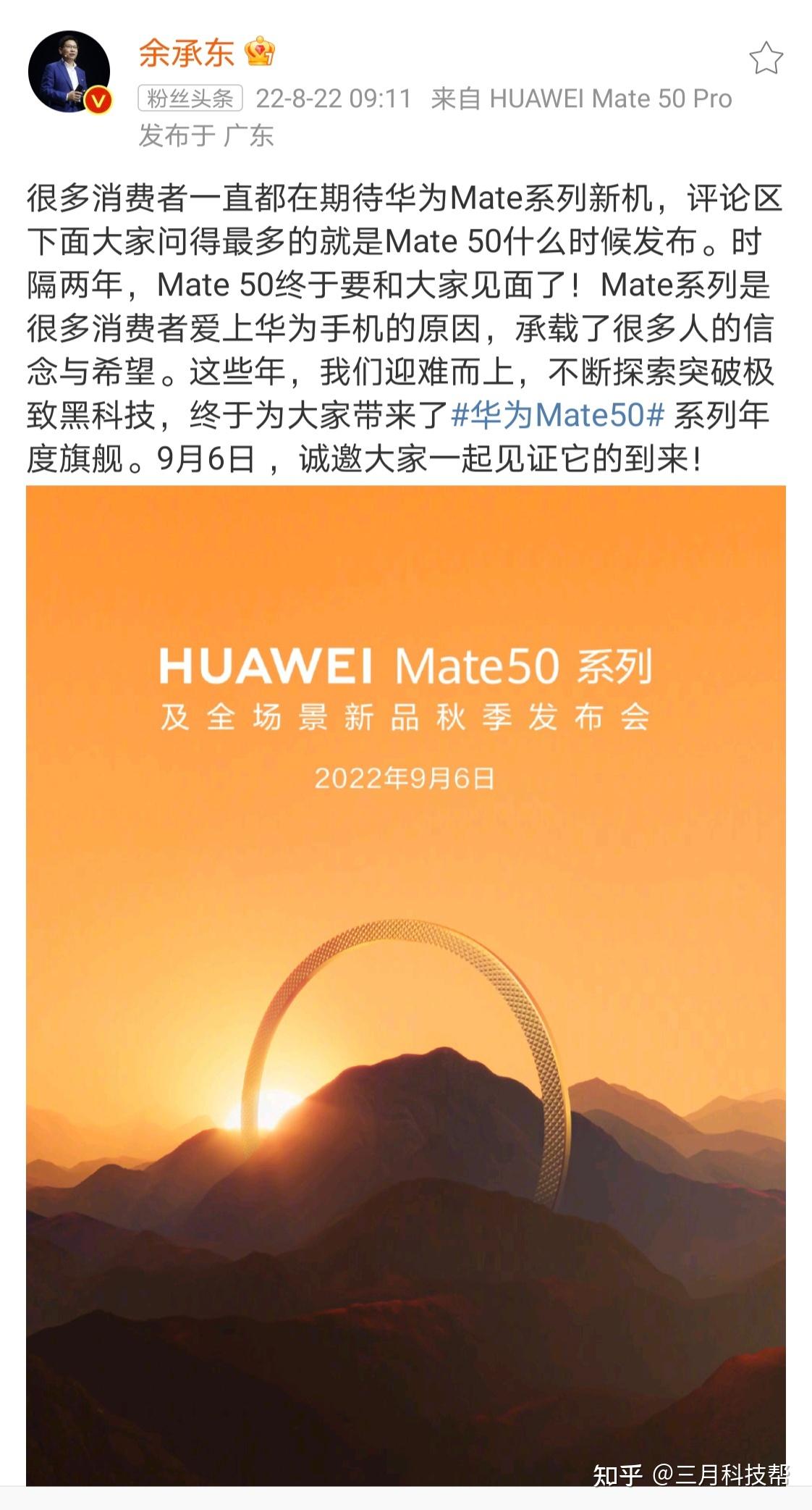 华为的终端公司-华为终端：用科技触动心灵，打造有情感价值的产品