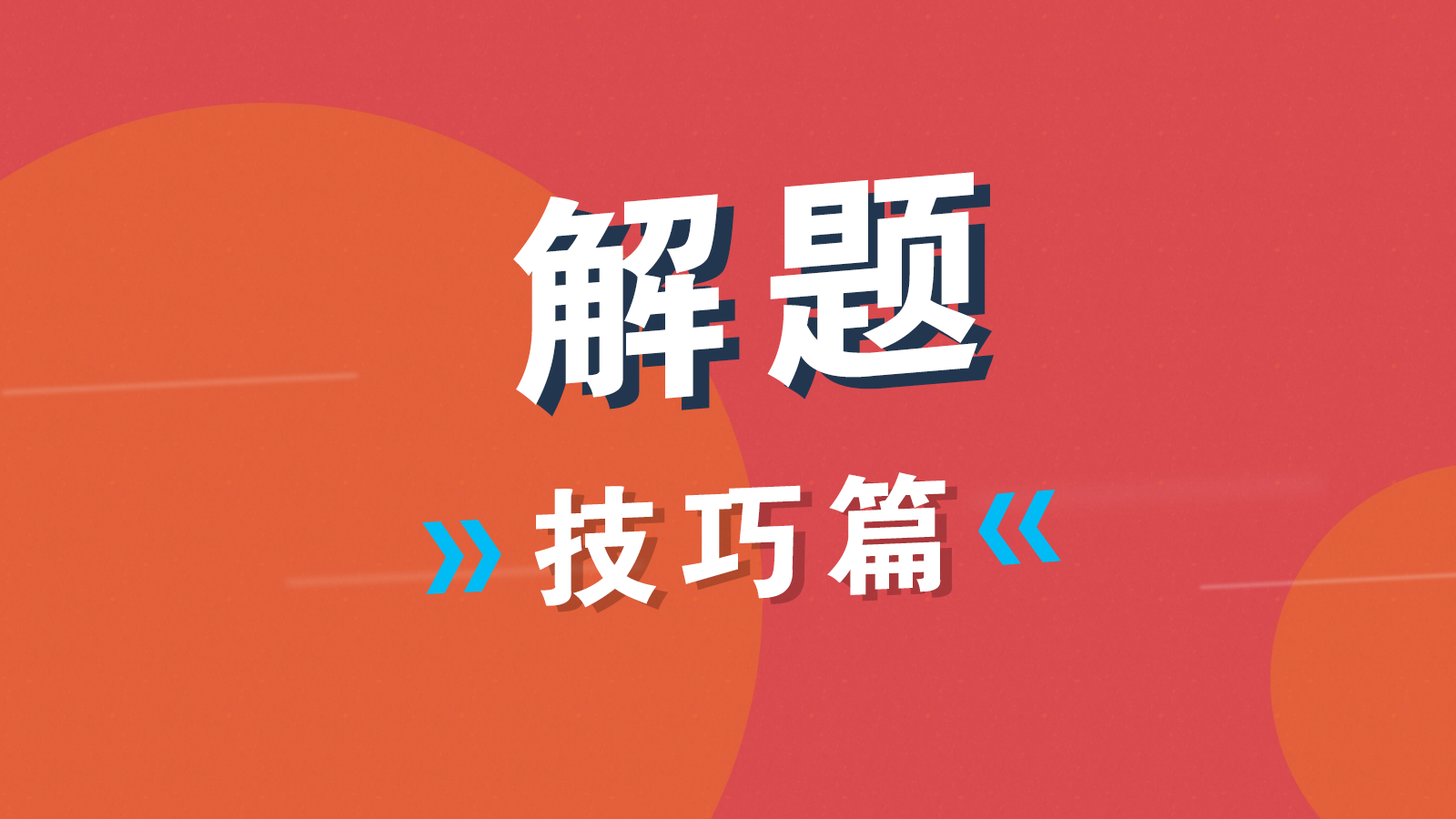 抛物线 算法-探索抛物线算法：在数学世界中跳跃的优雅解决方案