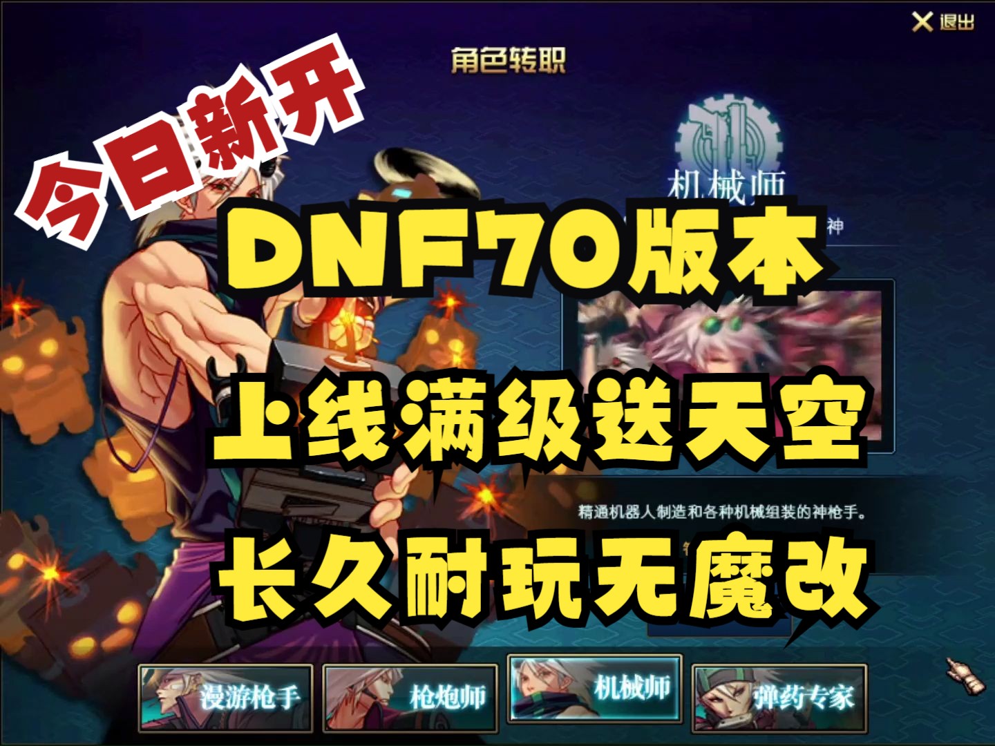 dnf界面美化-DNF 游戏界面：五彩斑斓的梦幻之旅，炫酷特效与个性设计的完美融合