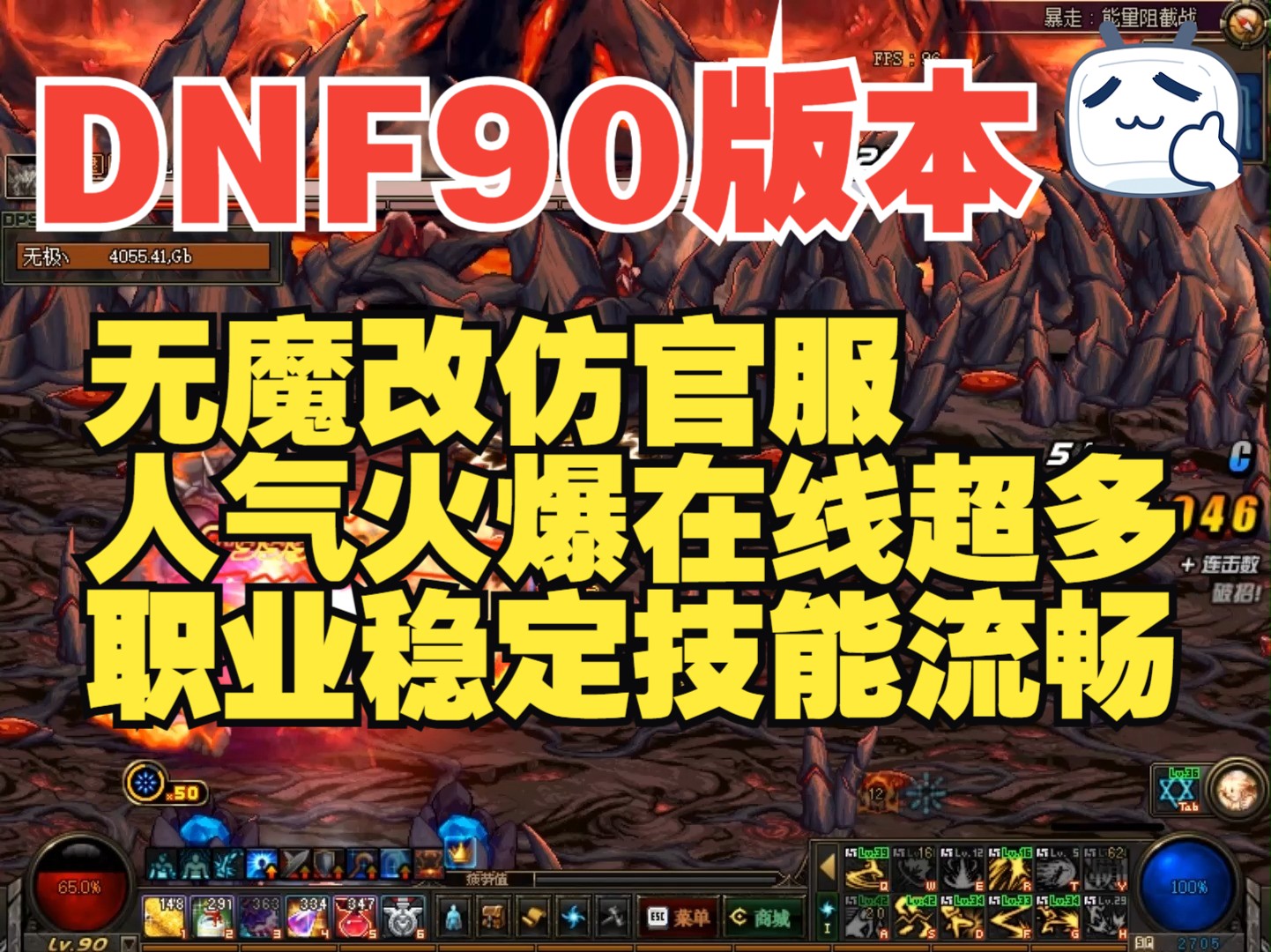 dnf界面美化_dnf界面美化补丁官网_dnf美化补丁如何安装