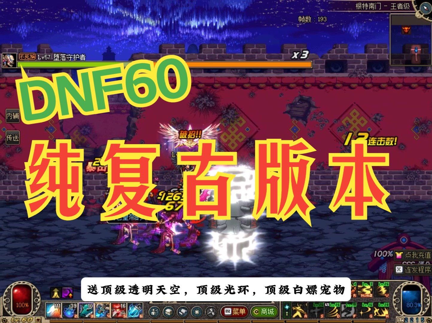 dnf界面美化_dnf美化补丁如何安装_dnf界面美化补丁官网