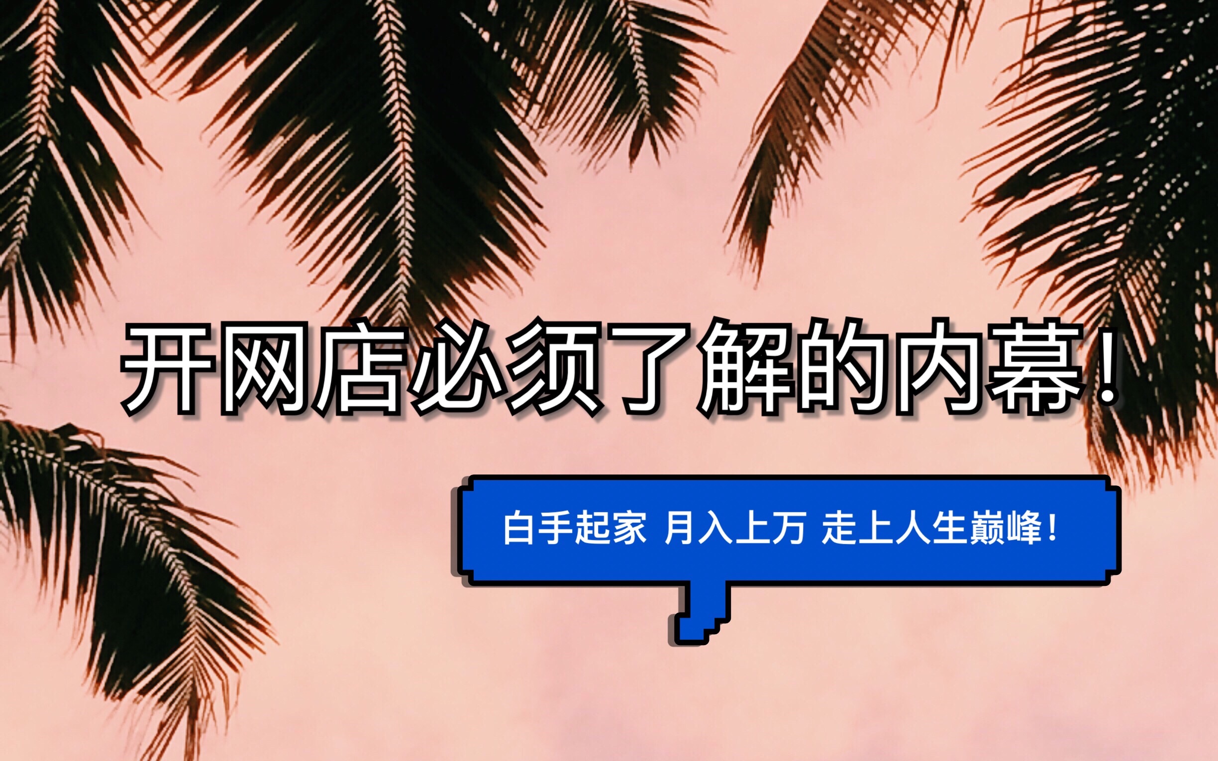 淘宝耍单可靠平台-淘宝耍单平台大揭秘：XX 和 YY 任务平台，让你放心耍单，佣金到手快