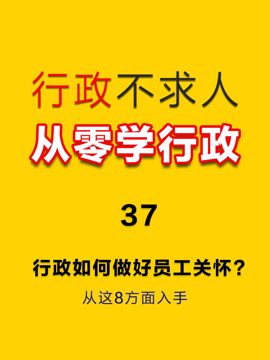 员工关怀体系建设_员工关怀体系方案_员工关怀体系三个计划