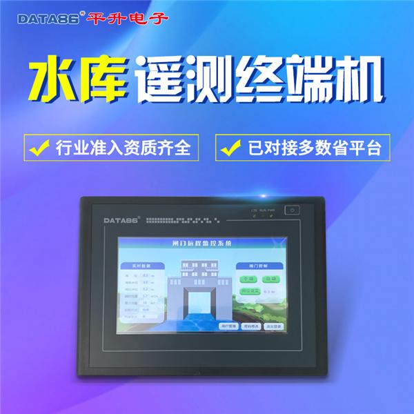 gprs数据采集终端_gprs数据采集模块_数据采集终端inq-1000