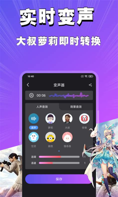 iphone通话变声软件_苹果手机魔音通话变声软件_通话苹果魔音变声软件手机下载