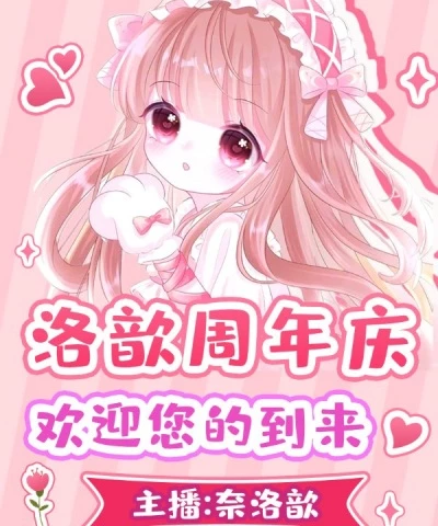 酷狗繁星主播设备：提升直播间品质的神奇法宝
