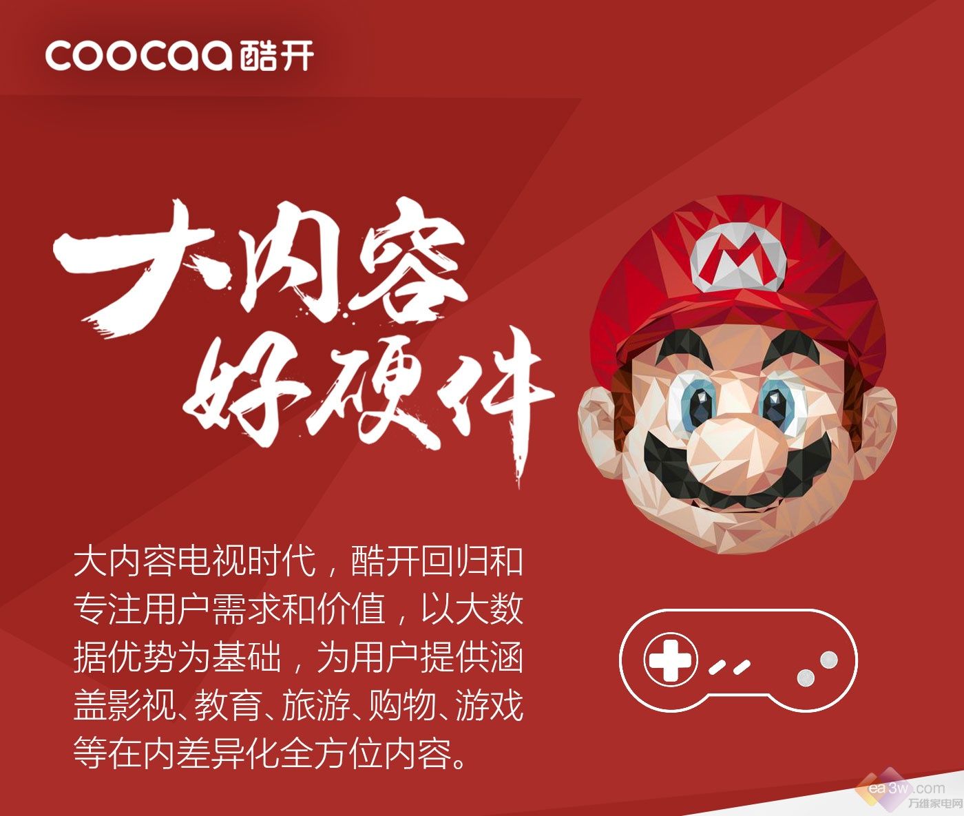 酷开电视电视直播_酷开电视安装直播软件_酷开系统 电视直播