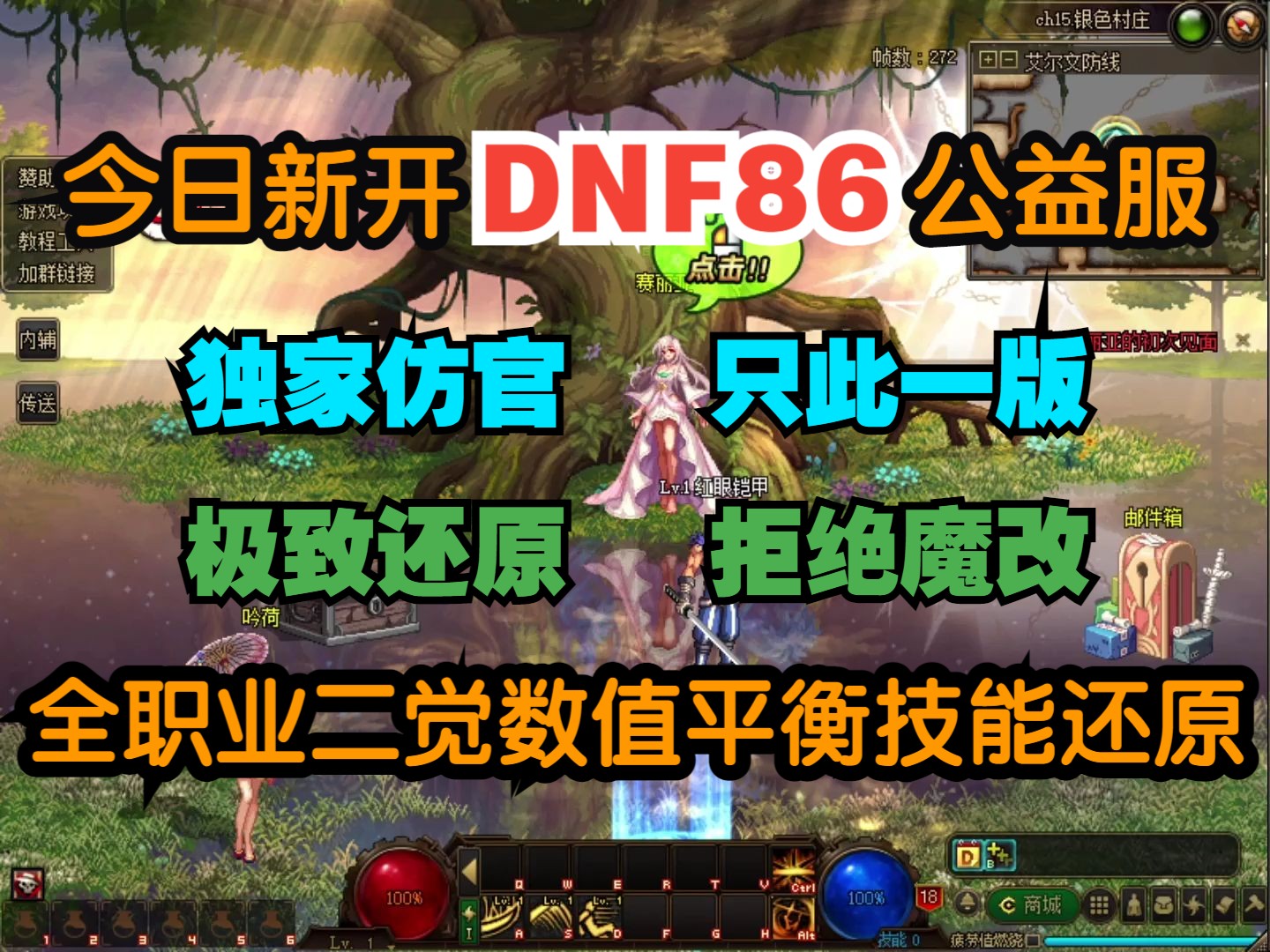 dnf界面美化补丁官网_dnf界面美化补丁怎么用不了_地下城美化补丁安全吗