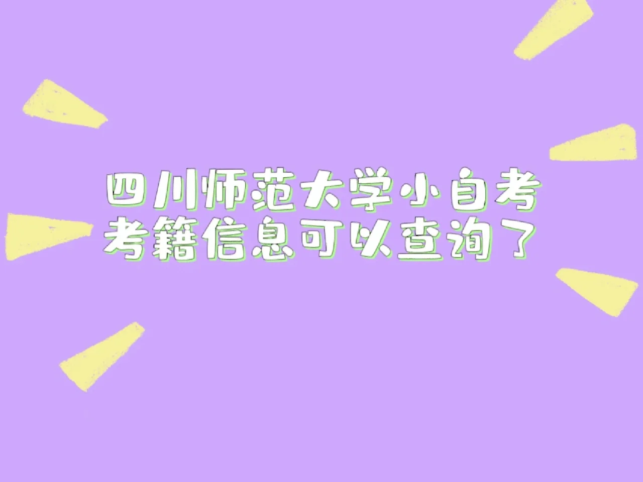 四川人事考试网报名时打不开报名界面_四川人事考试网报名时打不开报名界面_四川人事考试网报名时打不开报名界面