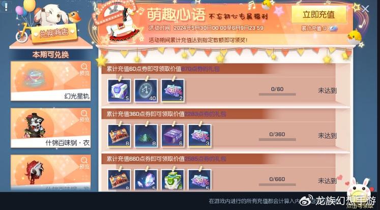 超级兑换系统txt_超级兑换系统笔趣阁_超级兑换系统主攻