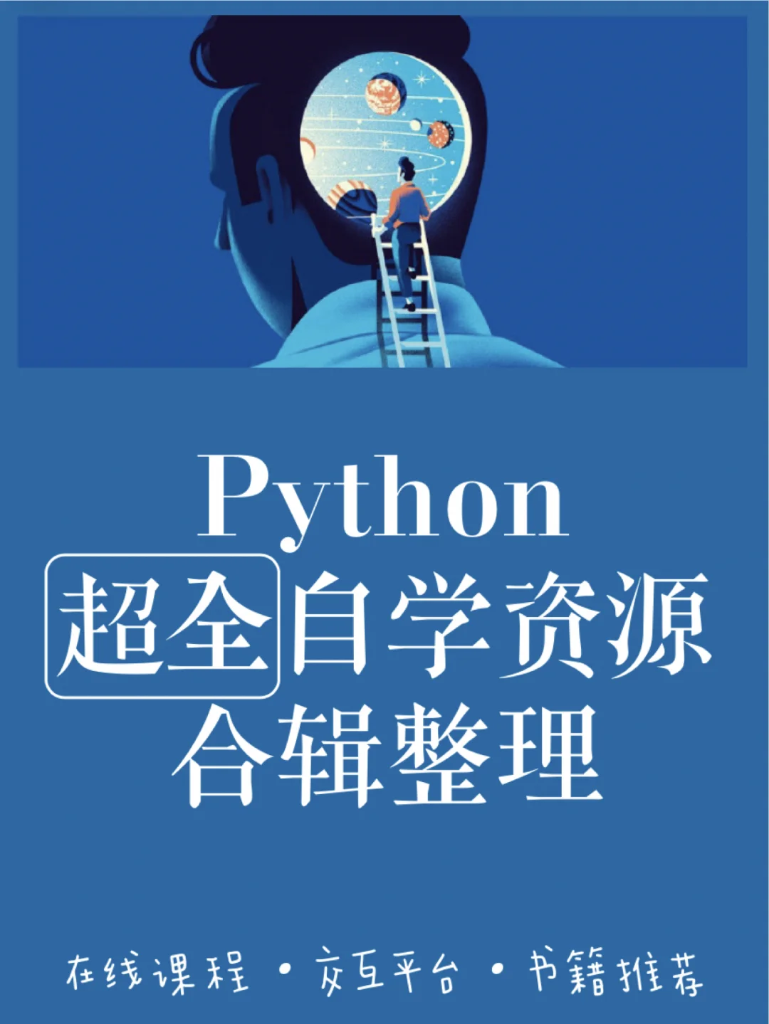 自学入门编程软件哪个好_软件编程入门自学_自学编程的软件