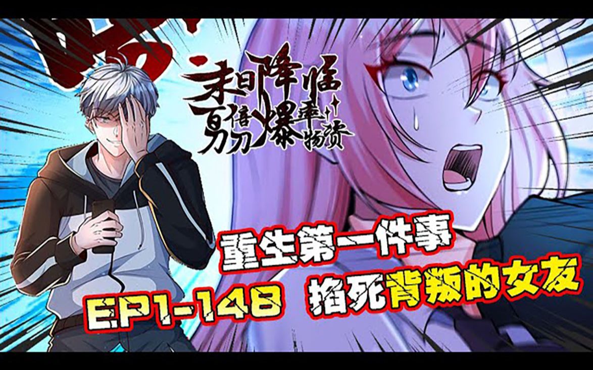 末世全能系统:丧尸女皇_末世全能系统:丧尸女皇_末世全能系统:丧尸女皇