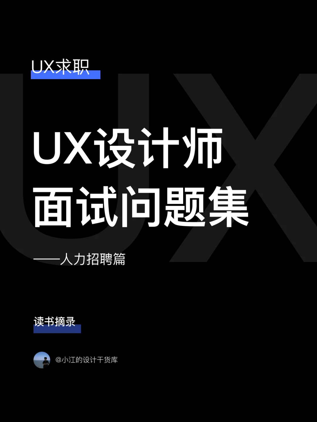 招聘界面高级师设计是什么_高级界面设计师招聘_招聘界面高级师设计怎么写