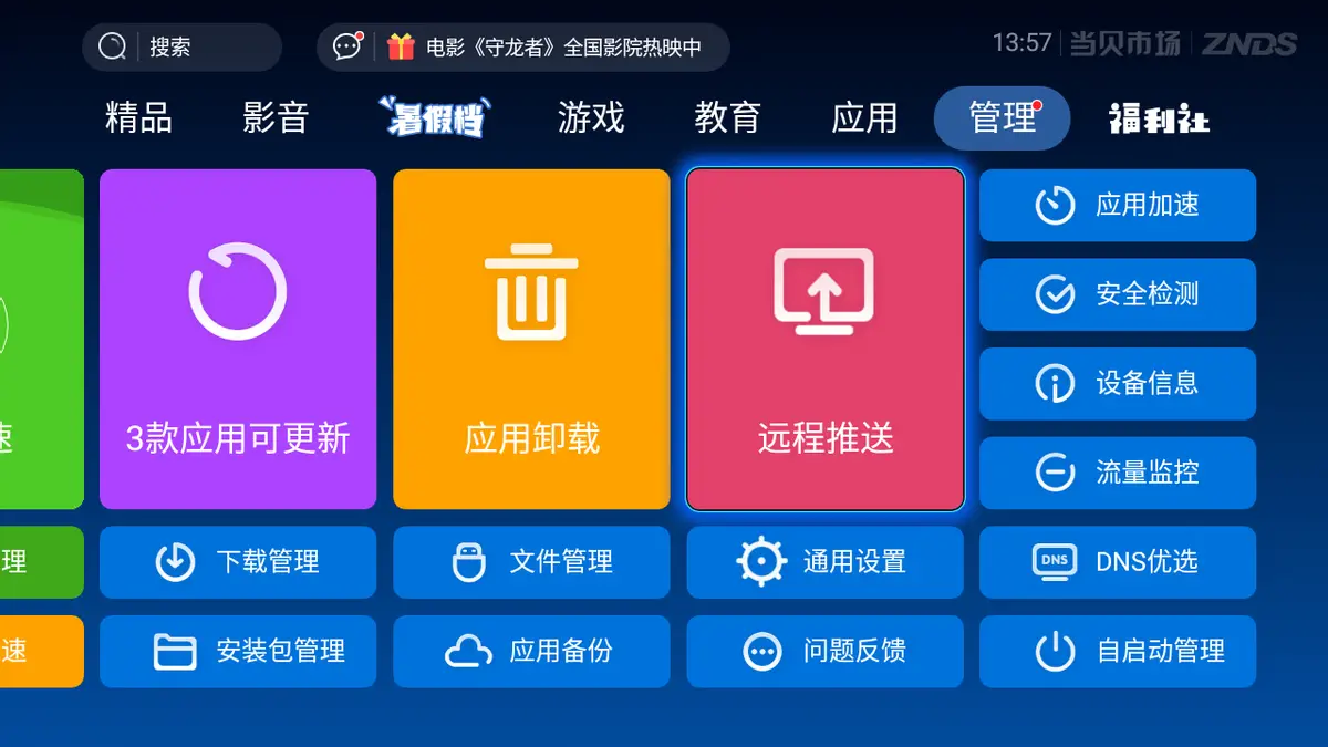 格子制作器下载_格子啦apk安装器_格子生成器怎么下载