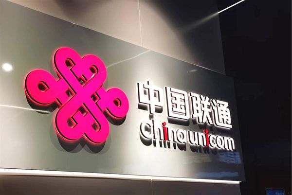 联通系统集成有限公司黑龙江省分公司 招聘_中国联通黑龙江招聘_黑龙江联通招聘信息