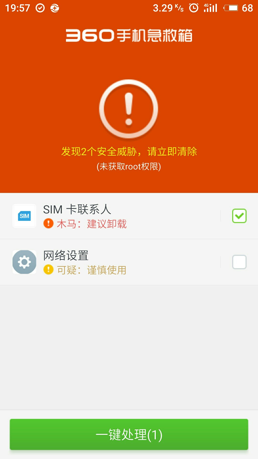 flyme系统可以root 吗-Flyme 系统 root 需谨慎，风险与机遇并存，你真的准备好了吗？