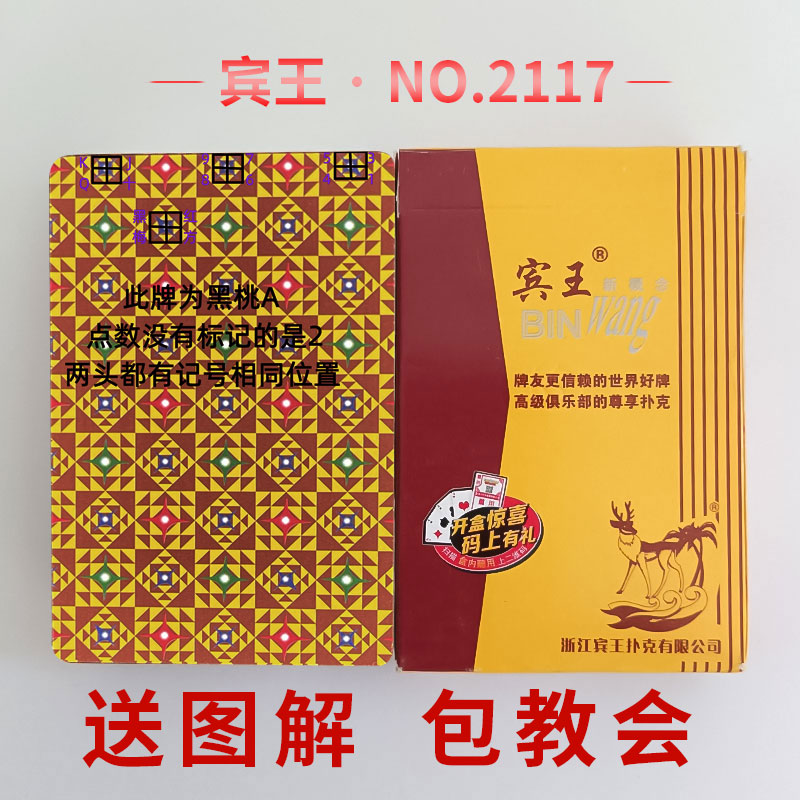 扑克牌设备_最新扑克牌设备_扑克牌设备厂家