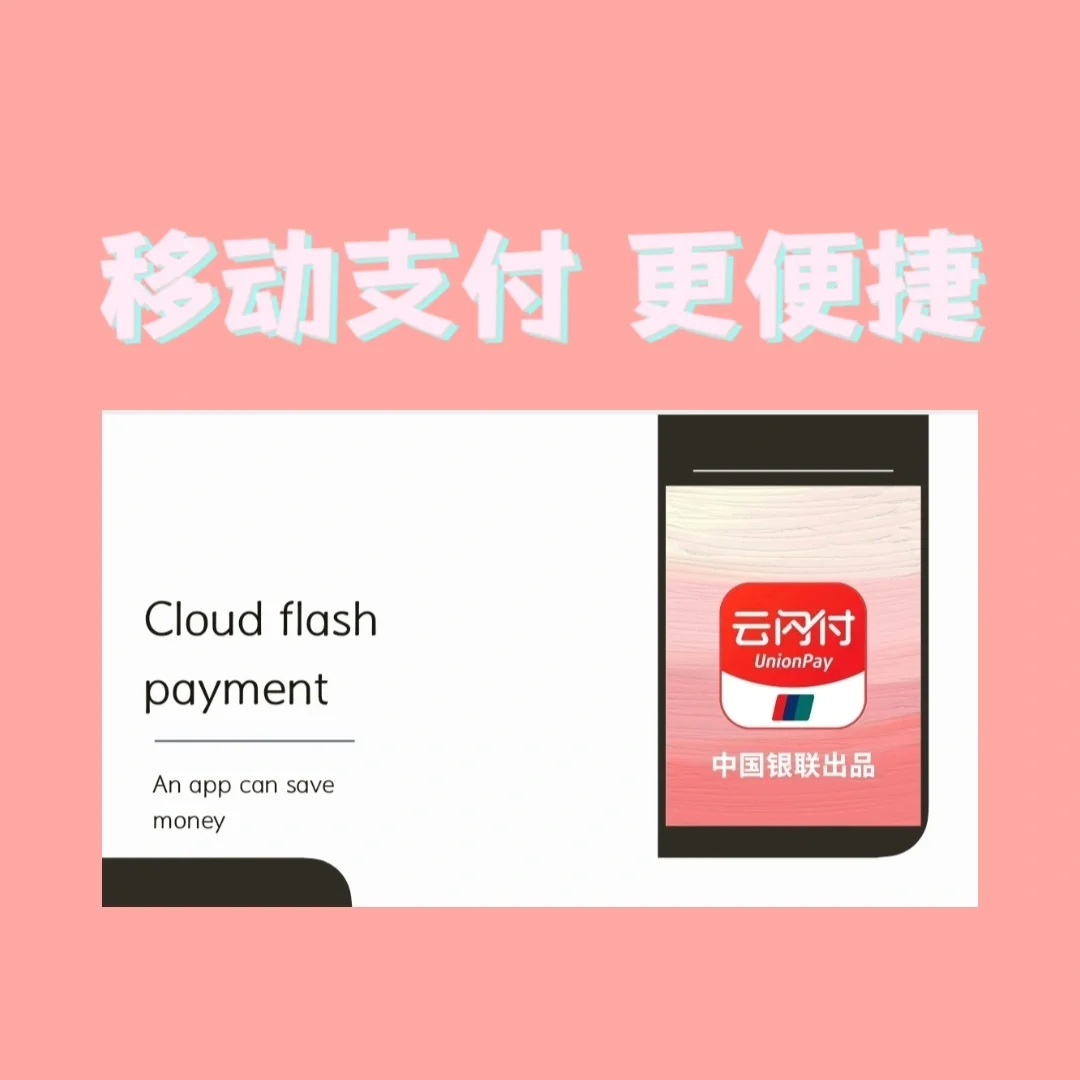 移动终端通过非接触式受理终端完成支付过程的支付方式_移动设备终端支付_移动终端支付是什么意思