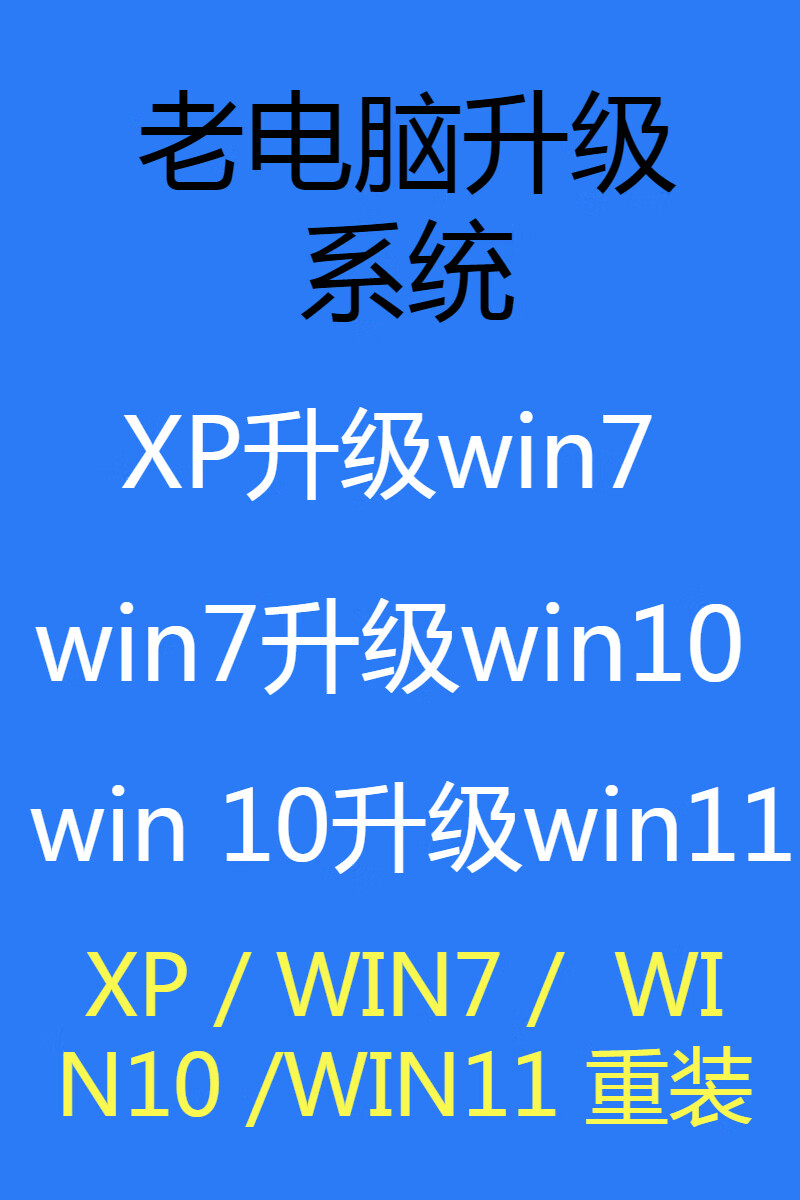 xp系统升级到win7无法激活_win7安装更新后无法激活_系统激活不了的原因