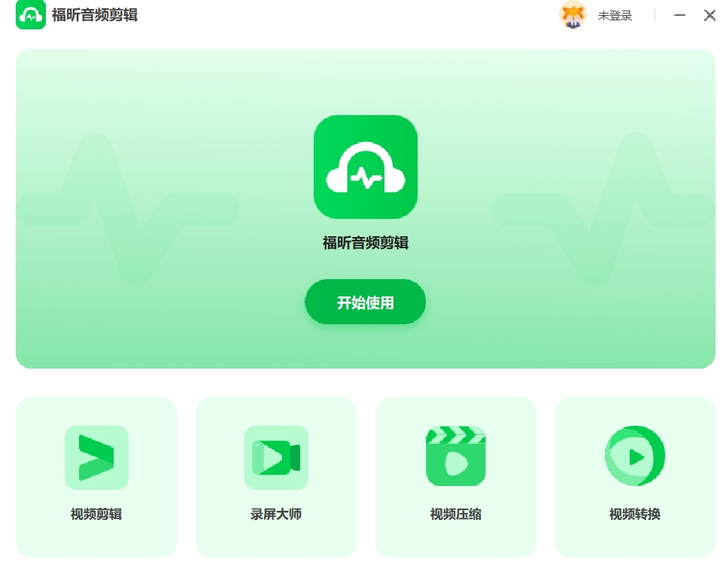 剪切器下载_剪切器使用说明_wma剪切器