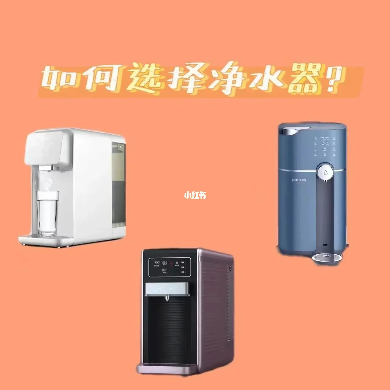 智能净水器控制系统设计-智能净水器：小巧精致如艺术品，手机 APP 控制，实时监测水质，让你喝水更安心