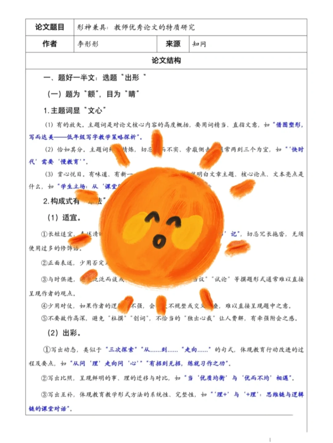 系统工程方法论论文-系统工程方法论：将复杂问题简化的超级工具，探索未知领域的必备指南