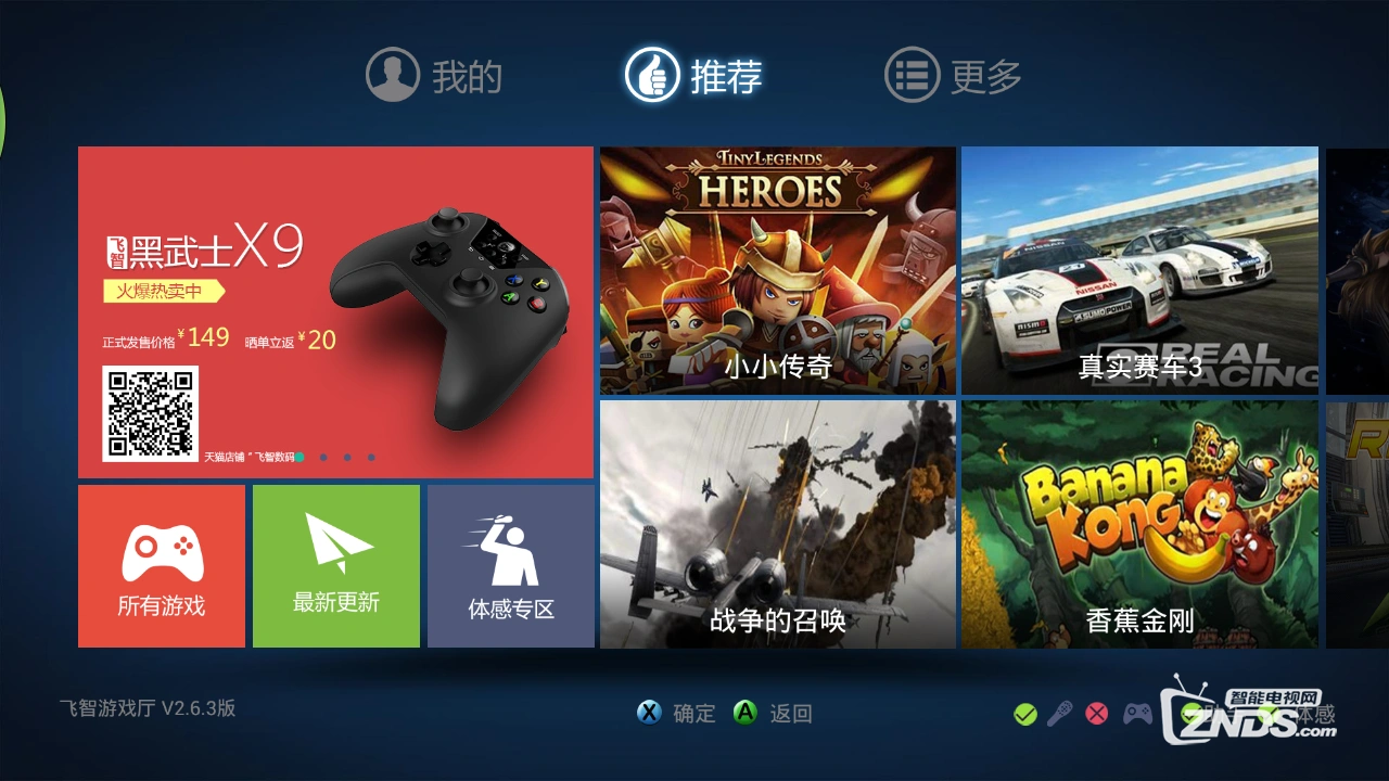 海美迪hd600a软件_海美迪hd600aplus_海美迪hd600a安卓版