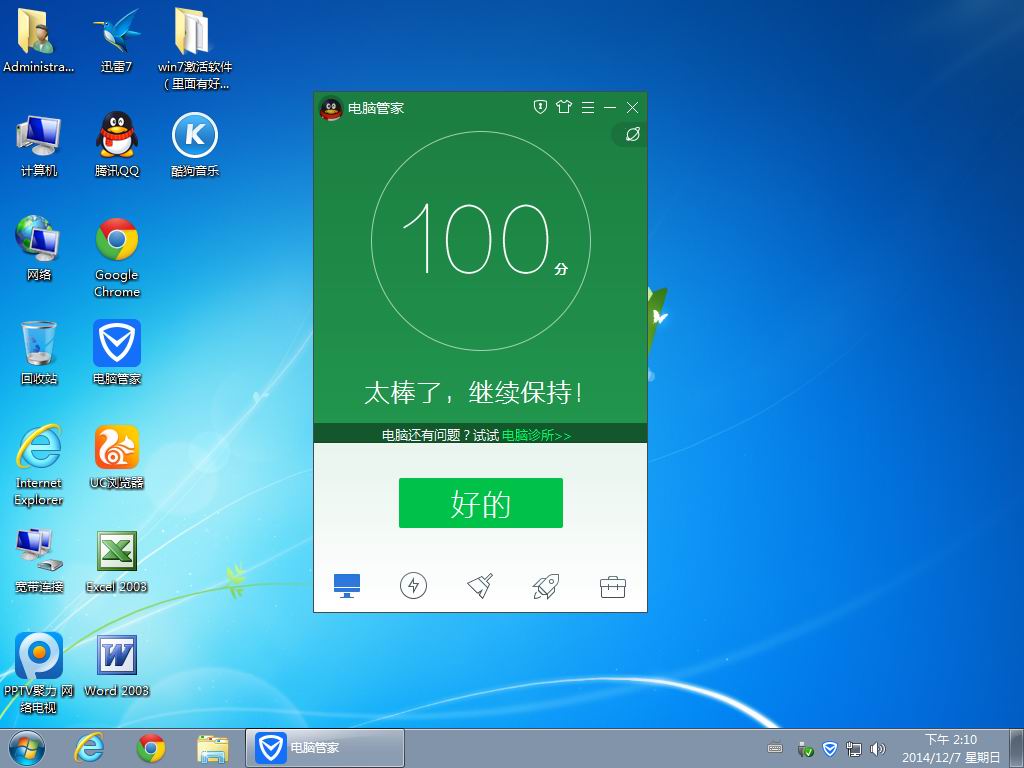 纯净版系统安装步骤_纯净版的win7系统怎么安装_win7 32位 纯净 系统下载